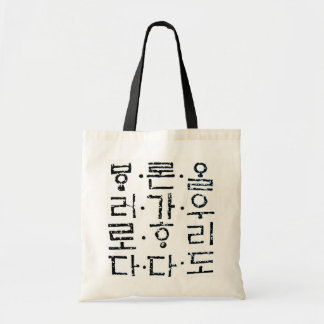 Hanji traditionelle koreanische Entwurfs-Tasche Tragetasche