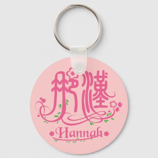 Hannah - Kanji Name Schlüsselanhänger (Vorderseite)