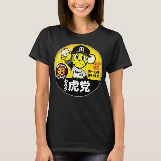 Hanshin Tigers Lucky The Mascot T-Shirt (Vorderseite)