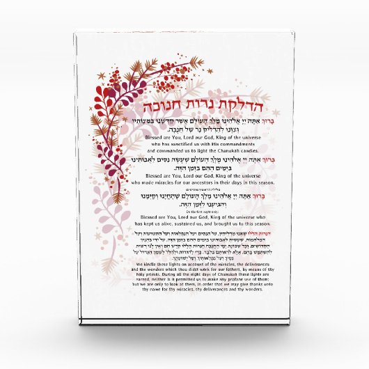 Hanukkah Blessings Hebräisch Englische Leuchtkerze Fotoblock (Vorderseite)