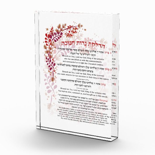 Hanukkah Blessings Hebräisch Englische Leuchtkerze Fotoblock (Rechts)