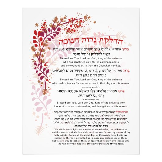 Hanukkah Blessings Hebräisch Englische Leuchtkerze Fotodruck (Vorne)