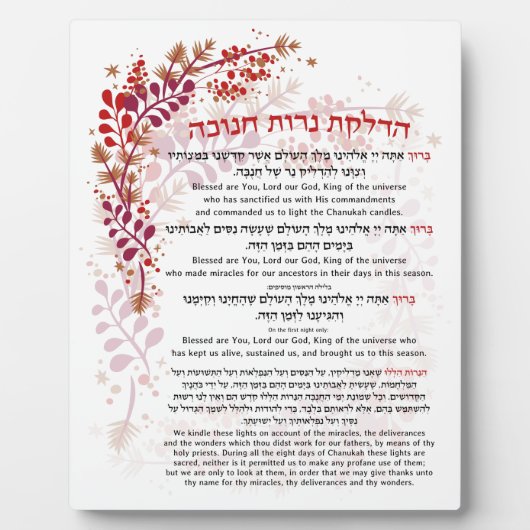 Hanukkah Blessings Hebräisch Englische Leuchtkerze Fotoplatte (Vorderseite)