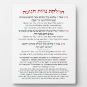 Hanukkah Blessings Hebräisch Englische Leuchtkerze Fotoplatte (Vorderseite)