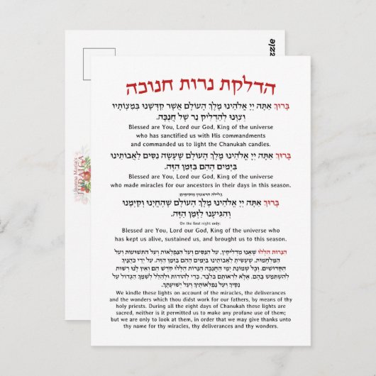 Hanukkah Blessings Hebräisch Englische Leuchtkerze Postkarte (Vorne/Hinten)