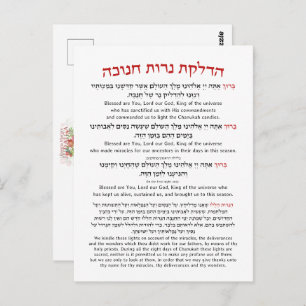 Hanukkah Blessings Hebräisch Englische Leuchtkerze Postkarte