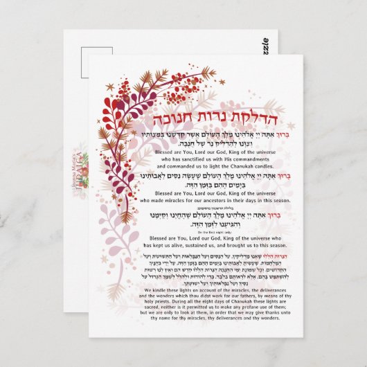 Hanukkah Blessings Hebräisch Englische Leuchtkerze Postkarte (Vorne/Hinten)