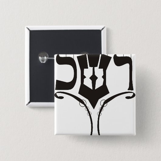 Hanukkah Button (Vorne & Hinten)