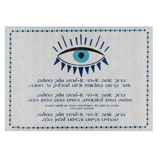 Hanukkah Candles Glasplatte Schneidebrett (Vorderseite)