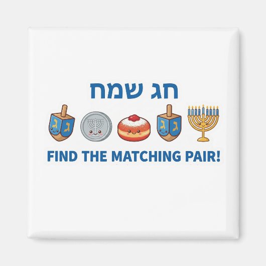 Hanukkah "Chag Sameach" Matching Game Magnet (Vorne)