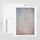 Hanukkah Hebrew Al Hanisim Gebet Judaika Kunst Postkarte (Vorne/Hinten)