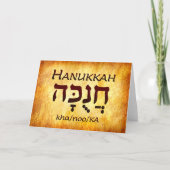 Hanukkah Hebrew Card Dankeskarte (Vorderseite)