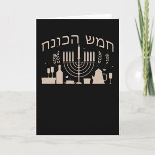 Hanukkah Hebrew Karte