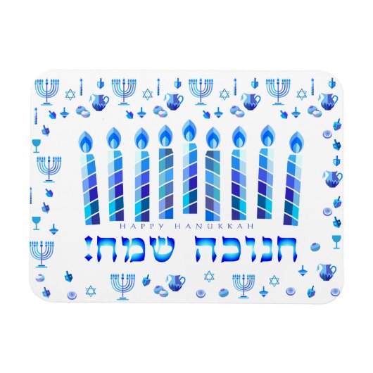 Hanukkah Jüdischer Urlaub Hanukkiah Dekorativ Magnet (Horizontal)
