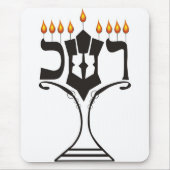 Hanukkah Mousepad (Vorne)
