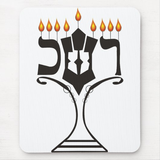 Hanukkah Mousepad (Vorne)