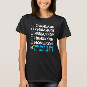 Hanukkah Rechtschreibung Chanukah Spaß Hebräisch T-Shirt