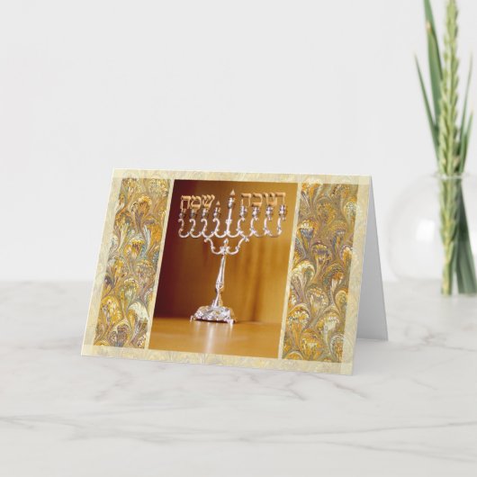 Hanukkah Sameach Feiertagskarte (Vorderseite)