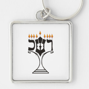 Hanukkah Schlüsselanhänger
