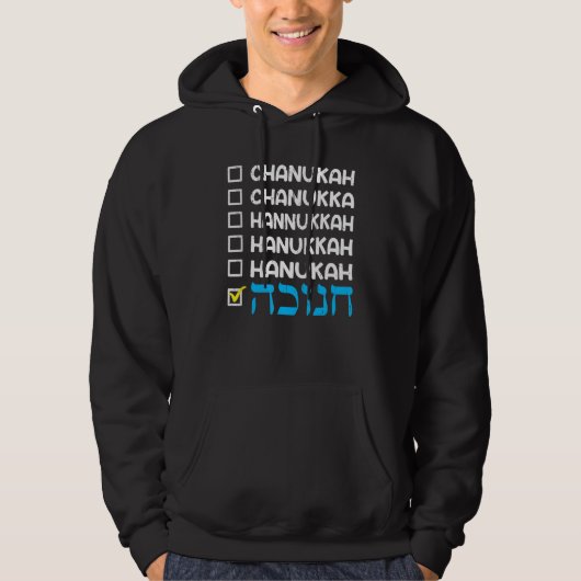 Hanukkah Spelling Chanukah Humor Hebrew Hoodie (Vorderseite)