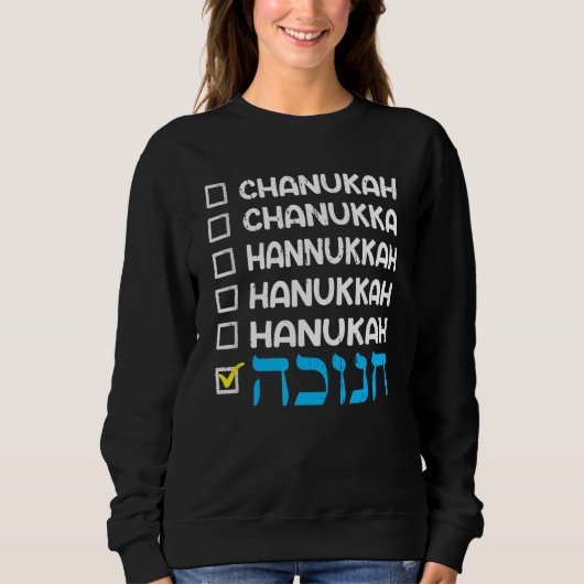 Hanukkah Spelling Chanukah Humor Hebrew Sweatshirt (Vorderseite)