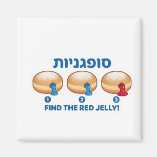 Hanukkah Sufganiyot Geleefüllungsdonut-Spiel Magnet
