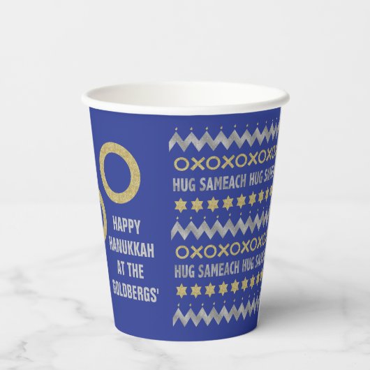 Hanukkah Umarmung Sameach 250 ml Pappbecher (Rückseite)
