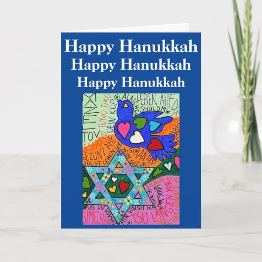 Hanukkah Yiddisch Reflection of Hearts & Peace Karte (Vorderseite)