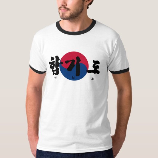 Hap Ki Do Flag T-Shirt (Vorderseite)