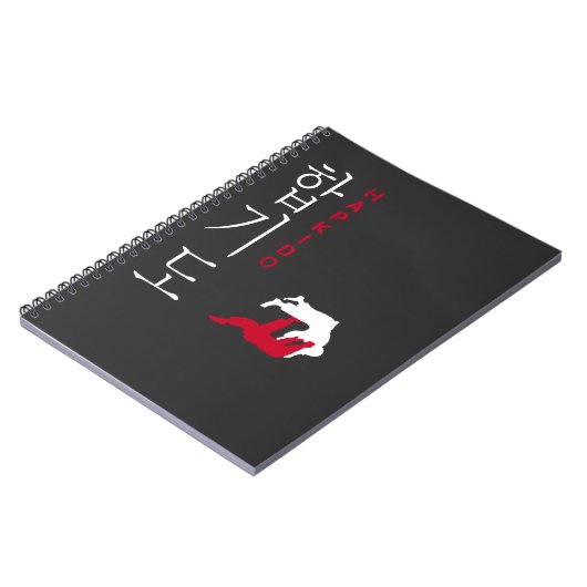 Hapkido Korean Martial Art Fighting Training Korea Notizblock (Linke Seite)