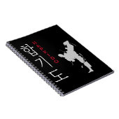 Hapkido Selfdefense Korean Martial Arts Notizblock (Rechte Seite)
