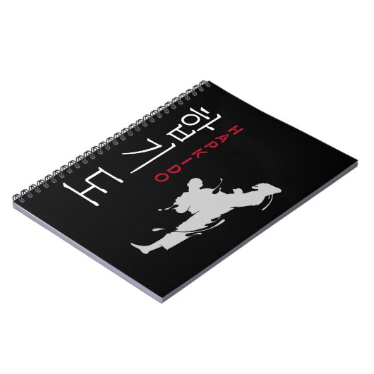Hapkido Selfdefense Korean Martial Arts Notizblock (Linke Seite)