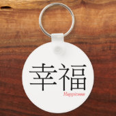 HAPPINESS (xing'fu) in chinesischen Zeichen Schlüsselanhänger (Vorderseite)