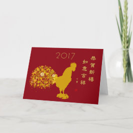 Happy 2017 Chinesisch neues Jahr der Rooster-Segnu Feiertagskarte