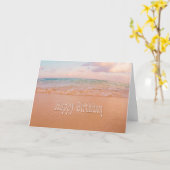 Happy Birthday Beach Waves Card Karte (Gelbe Blume)