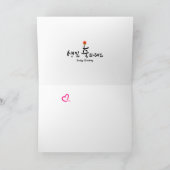 Happy Birthday Card - horizontal (Koreanisch Hangu Karte (Innenseite)