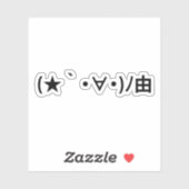 Happy Birthday [ Geschenk ] Japanische Emoticons Aufkleber (Blatt)