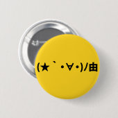 Happy Birthday [ Geschenk ] Japanische Emoticons Button (Vorne & Hinten)