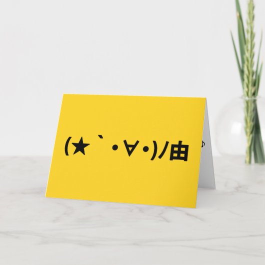 Happy Birthday [ Geschenk ] Japanische Emoticons Karte (Vorderseite)