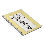 Happy Birthday in Japanese Notizblock (Rechte Seite)