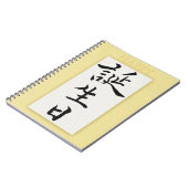 Happy Birthday in Japanese Notizblock (Linke Seite)