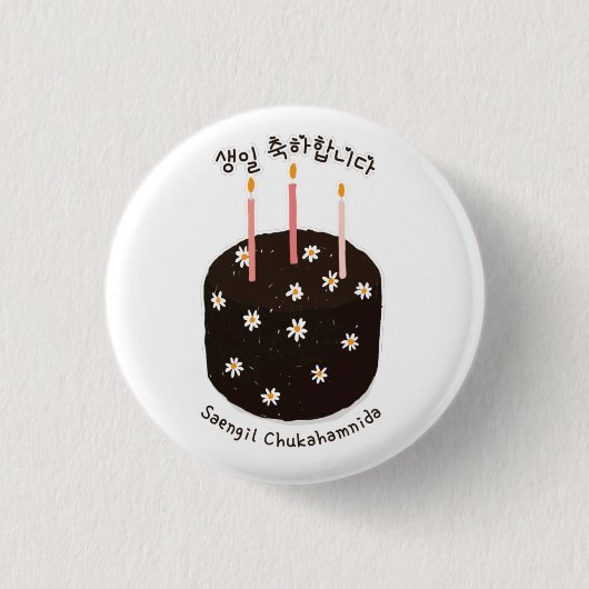 Happy Birthday in Korean Hangeul Button (Vorderseite)