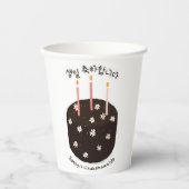 Happy Birthday in Korean Hangeul Pappbecher (Vorderseite)