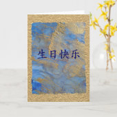 Happy Birthday Karte (Gelbe Blume)