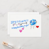 Happy Birthday Karte (Vorderseite/Rückseite Beispiel)
