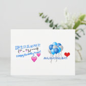 Happy Birthday Karte (Stehend Vorderseite)