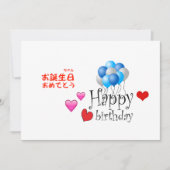 Happy Birthday Karte (Vorderseite)