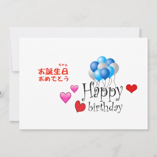 Happy Birthday Karte (Vorderseite)