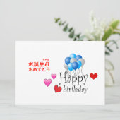 Happy Birthday Karte (Stehend Vorderseite)