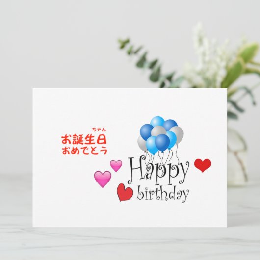 Happy Birthday Karte (Stehend Vorderseite)